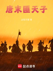 The Bandit Emperor in the Late Tang Dynasty