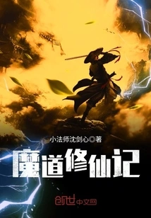 The Demon's Path to Immortality