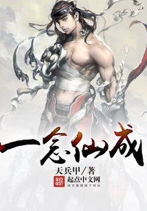 One Thought Brings Immortality