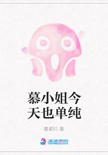 Miss Mu is Also Innocent Today