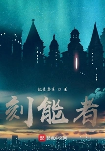 The One Who Can Carve