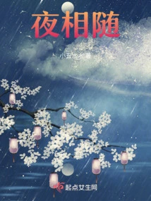 Follow Each Other at Night