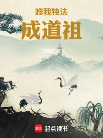 A Modern Latent Cultivator Has Become a Taoist Ancestor. Your Majesty, Please Ascend the Throne