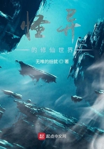 Weird World of Immortality