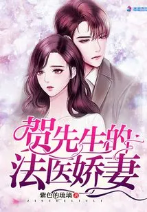 Mr. He's Forensic Wife