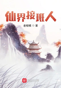 Successor of the Fairy World