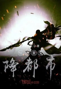 The Immortal Emperor is Reborn and Descends into the City