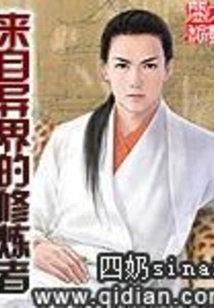 Practitioners from Other Worlds