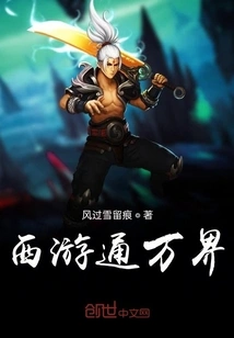 Journey to the West to All Realms