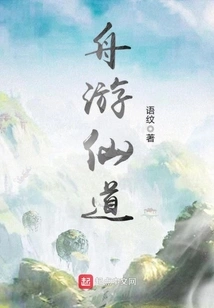 Zhouyouxiandao