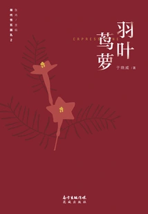 Feather Leaf Tartula