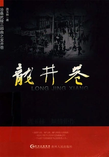 Longjing Lane