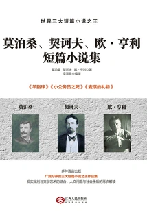 Collection of Short Stories by Maupassant, Chekhov and O. Henry