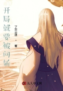 You Will Be Killed at the Beginning