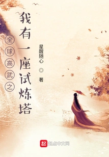 I Have a Trial Tower as a Global Martial Artist