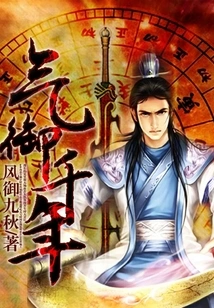 Qi Control for Thousands of Years