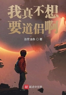 I Really Don't Want a Taoist Companion