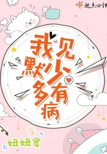 I See Mo Shaoduo is Sick