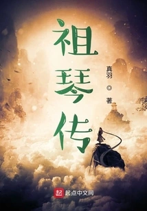 The Legend of Zuqin