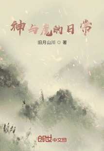 Daily Life of Gods and Demons