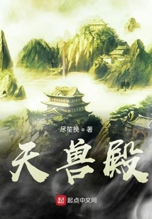 Temple of Heavenly Beasts