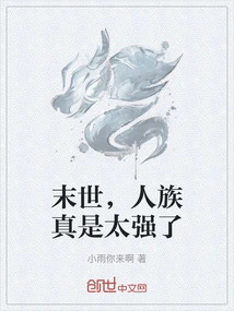 In the Last Days, the Human Race is so Powerful