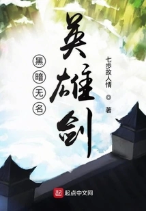 Dark Nameless Hero Sword