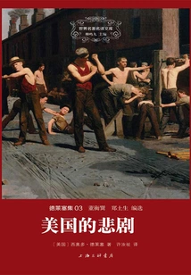 American Tragedy (two Volumes)