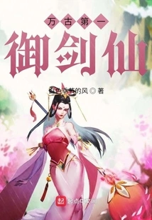 The Best Swordsman in Eternity