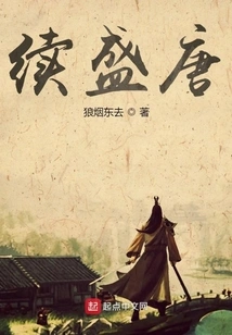 Continue the Prosperous Tang Dynasty