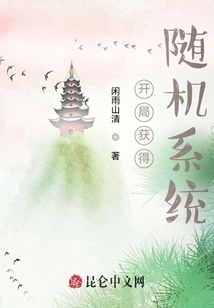 Get a Random System at the Start