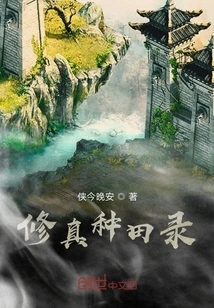 Cultivation Farming Record