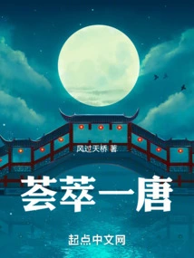 A Gathering of Tang Dynasties