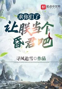 Please, Let Me Be a Fool