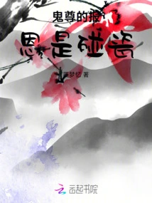 The Ghost Respects Him. the Person Below Commits the Crime