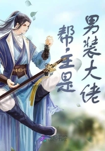 The Gang Leader is a Menswear Boss