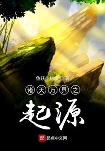 The Origin of All Heavens and Worlds