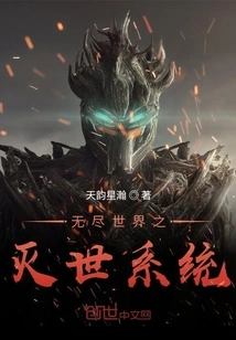 Endless World Destruction System