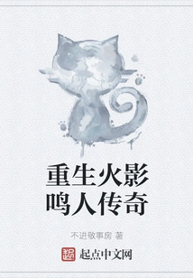 Reborn Naruto Legend