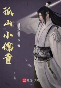 Little Confucian Boy in Gushan