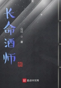 Longevity Wine Master