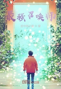 The Strongest Summoner