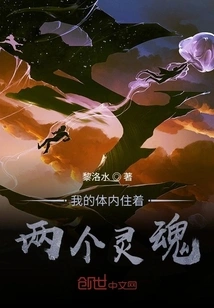 There Are Two Souls Living in My Body