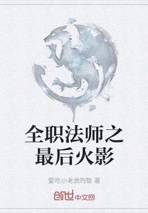 Versatile Mage: the Last Hokage