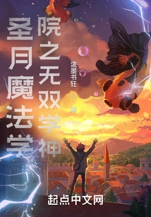 The Unparalleled Scholar of Holy Moon Magic Academy