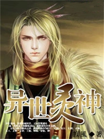 Otherworldly Spiritual God