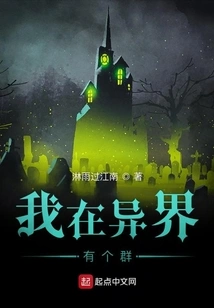 I Have a Group in Another World