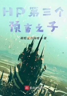 Hp the Third Son of Prophecy