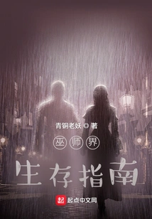 Wizarding World Survival Guide