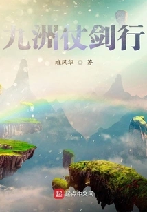 Jiuzhou Sword Journey